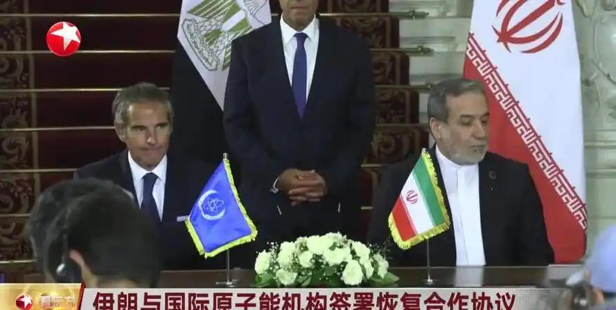 2025年9月27日，伊朗国家通讯社发布消息，伊朗原子能组织与俄罗斯国家原子能公