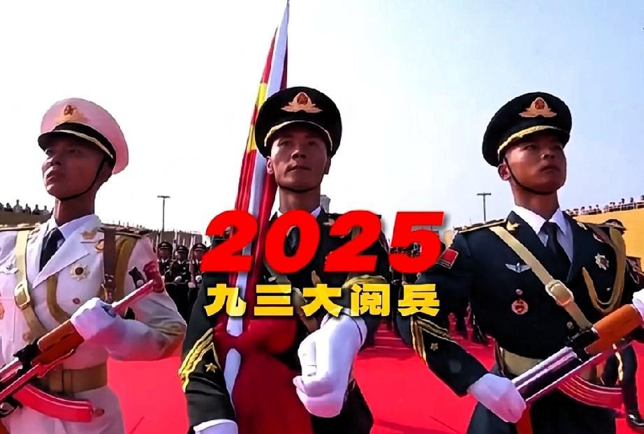 9·3阅兵堪称一场令人震撼的视觉盛宴，它向世界宣告，如今的中国已今非昔比。
此次