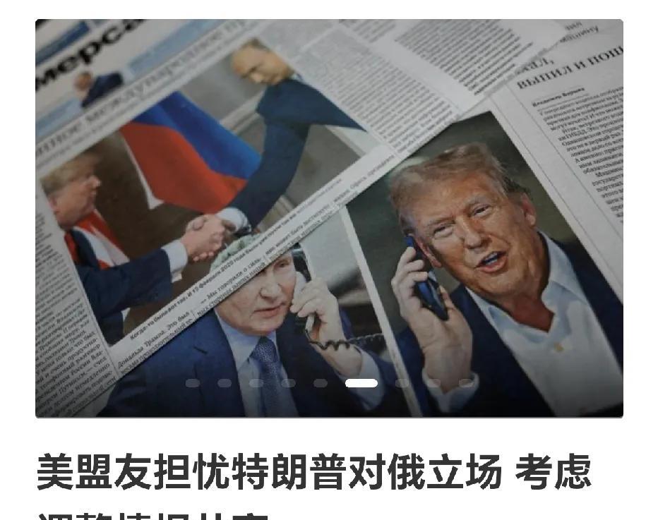 美国已经要被孤立了！面对当前的国际形势，美国的西方盟友们宣布，准备调整对美国的情