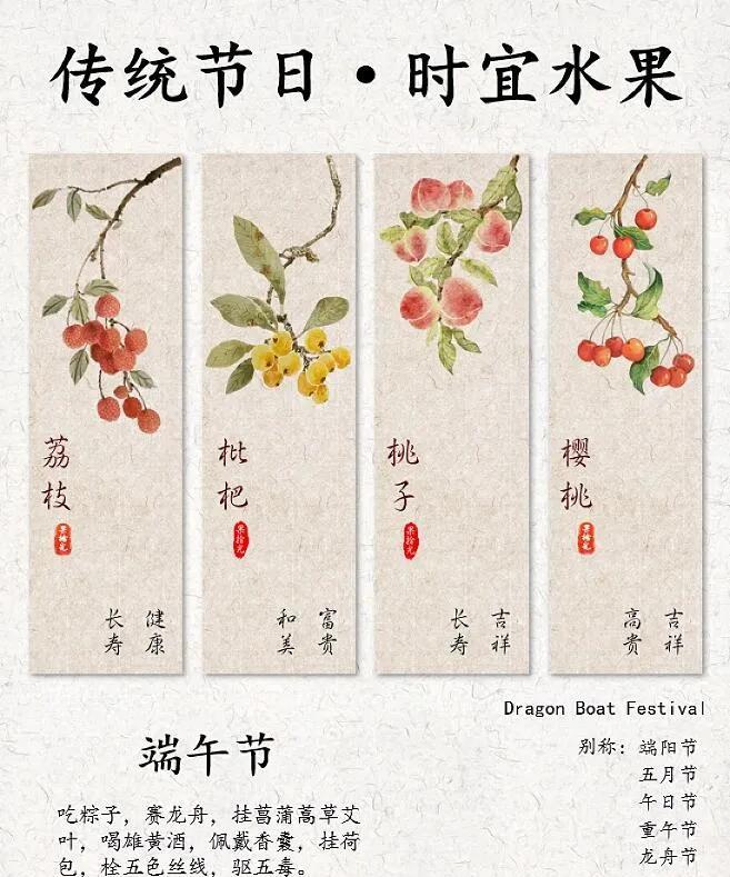 端午时节，
最宜品尝这几种时令水果：
荔枝清甜多汁、枇杷软糯香甜、桃子脆嫩爽口、