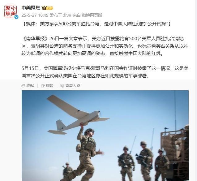 美方刚宣称“500美军进驻台岛”，解放军直接贴脸开大，五角大楼鸦雀无声：这下麻烦