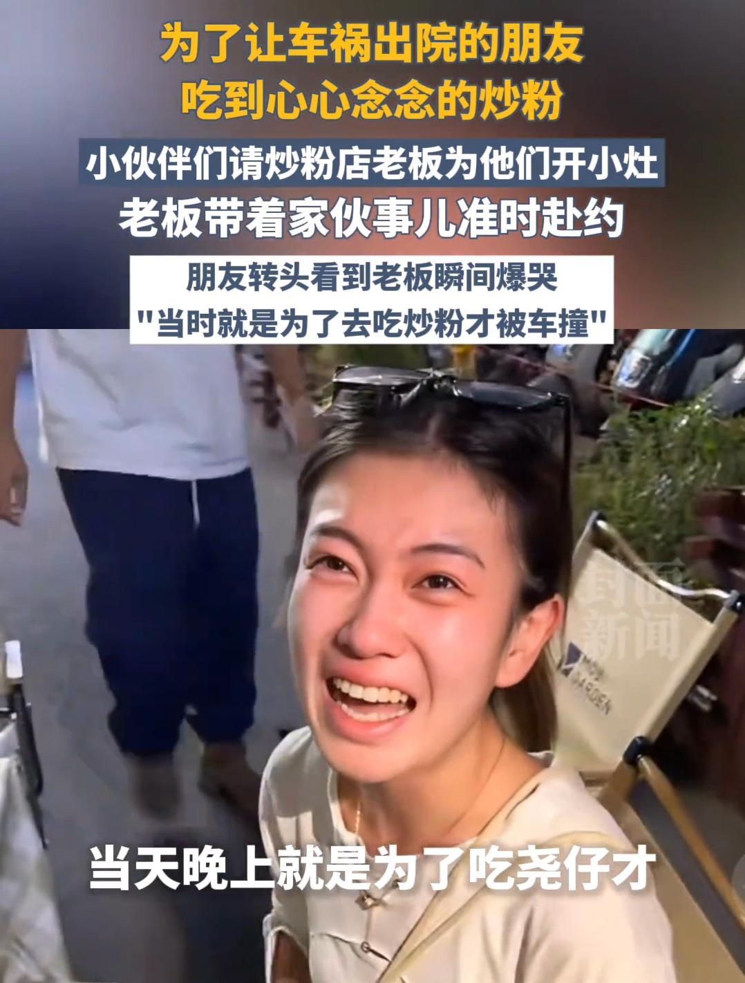 破防了，河南一女子出车祸住院，朋友纷纷来探望，出院后还为她做了件特殊的事情，面对
