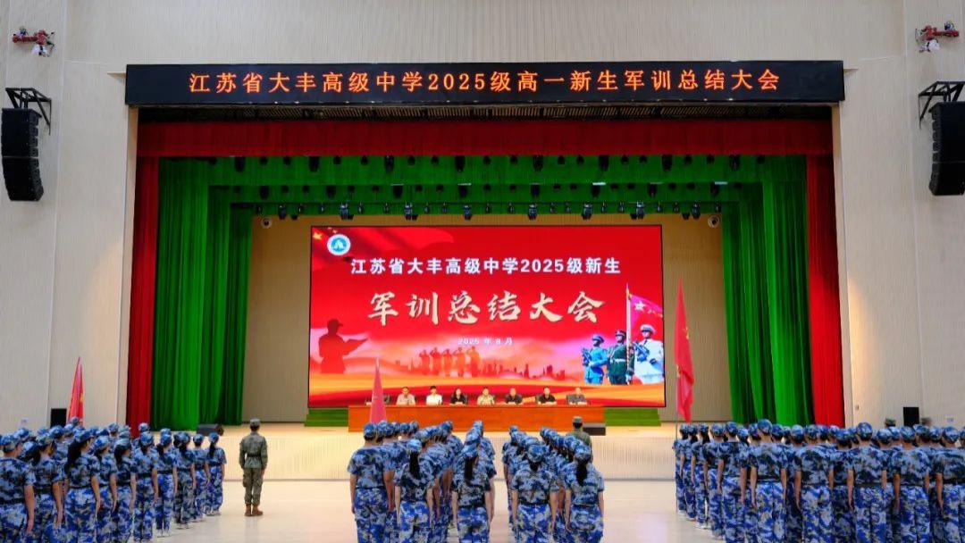 大丰高级中学军训总结大会，红妆换戎装的样子看呆众人