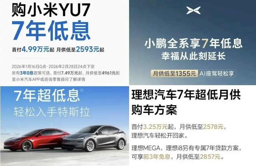 “金融战”开打！7年超低息购车是福利还是新套路？