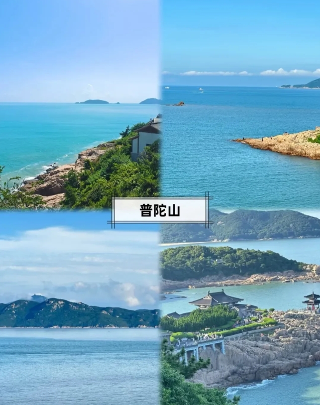 普陀山真有那么灵吗？