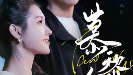 火爆短剧《慕黎色》：79 集交织出的璀璨情感华章，不容错过的短剧盛宴