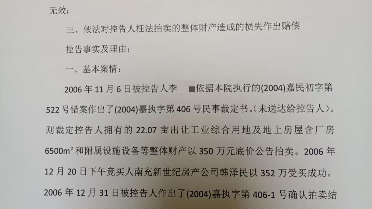 司法迷雾中的呐喊，嘉陵法院“352万低价拍卖”背后，正义曙光能否出现？