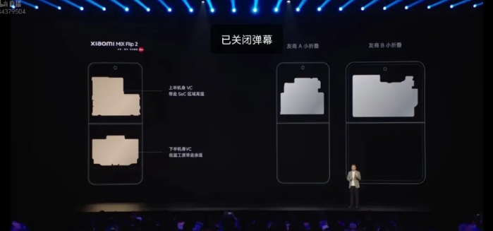 小米mix filp对比友商折叠屏，对比的都是华为的吧？puraX，不仅对比了散