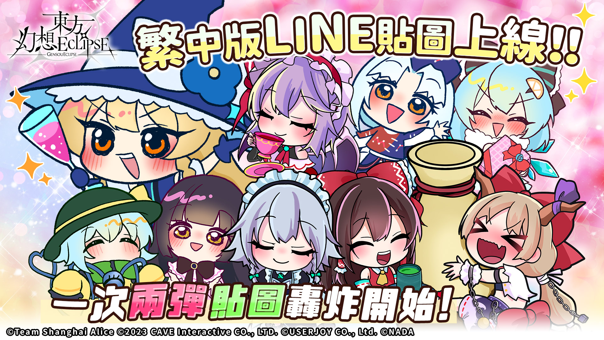 《东方Project》公认二次创作《东方幻想ECLIPSE》7月23日正式上市