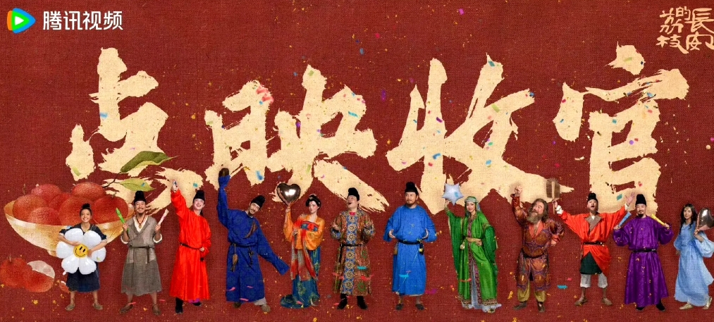《长安的荔枝》终于结局了，那尔那茜的事也该出来表态了吧！为了保剧迟迟未曾表态，如