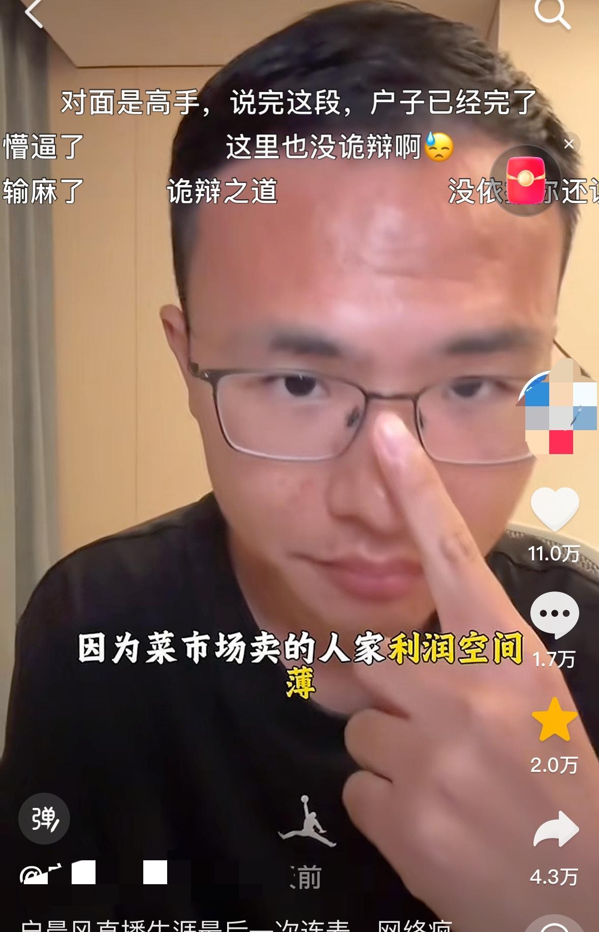 户晨风最后一次连麦，说山姆会员店的事，说了一个多小时，期间多次挖坑，一步步给户晨