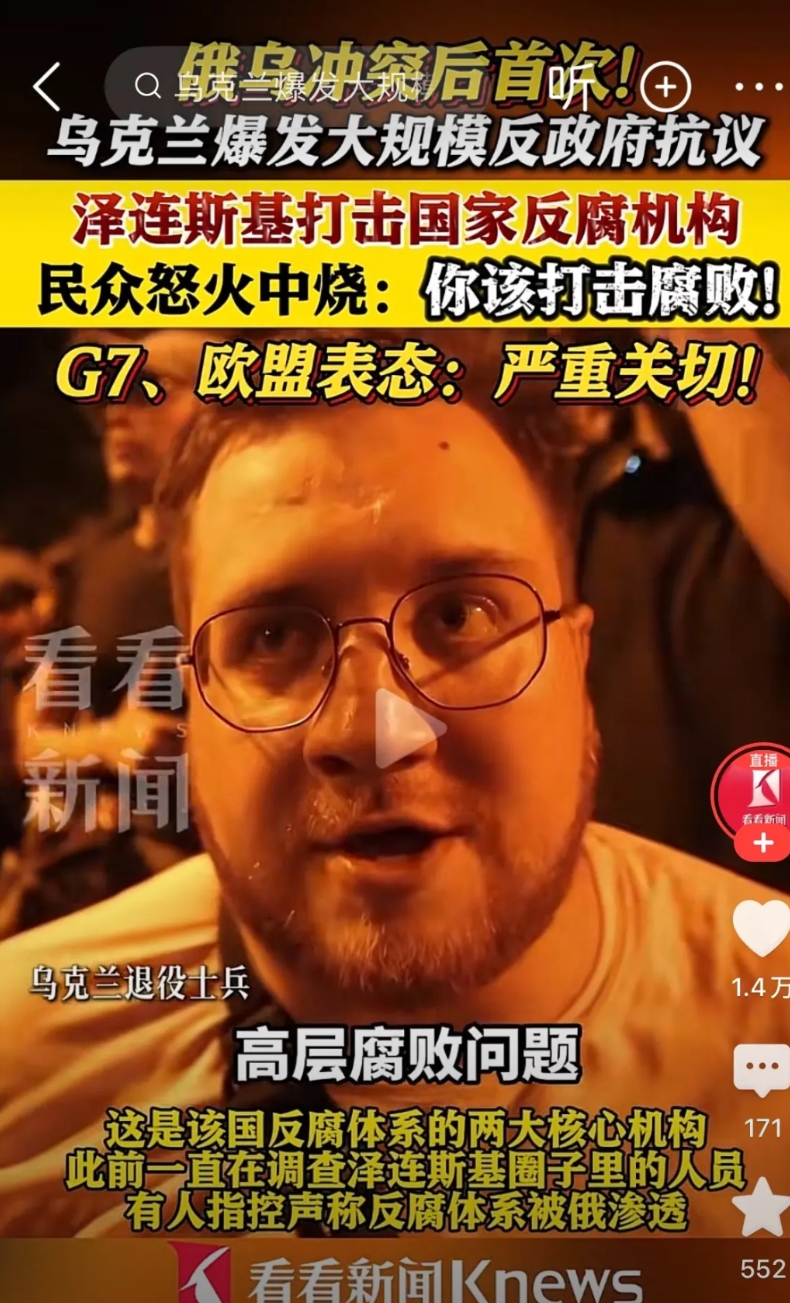 乌克兰老百姓对俄乌冲突也新闻疲劳了。毕竟打了好几年了，又没什么进展。

但是，乌
