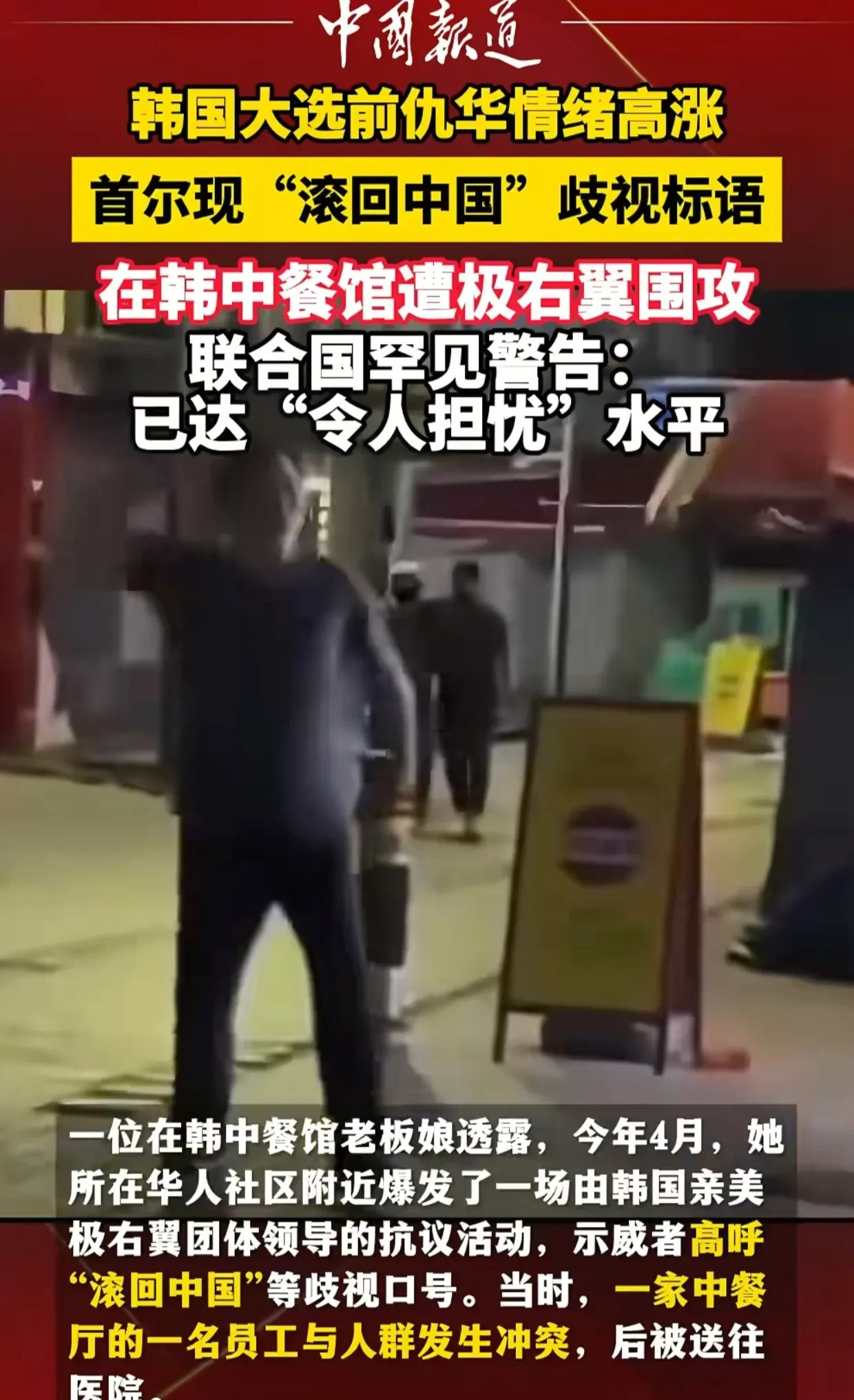 咱们千万别去韩国了











韩国现在简直是疯了！走在大街上，听到说