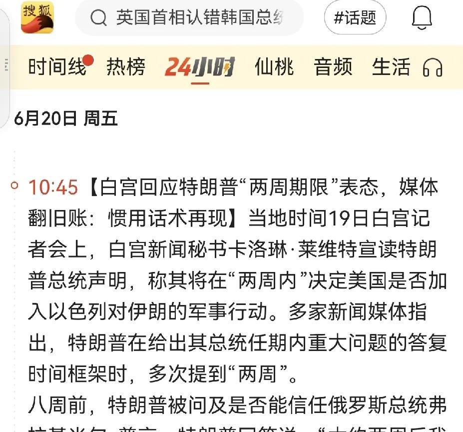 针对美国是否会亲自下场帮助以色列打击伊朗问题，特朗普的回答依然是模棱两可，他用两