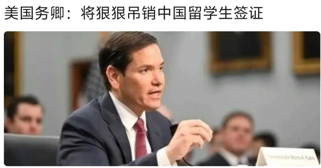 现在在中国的美留学生慌的一批！