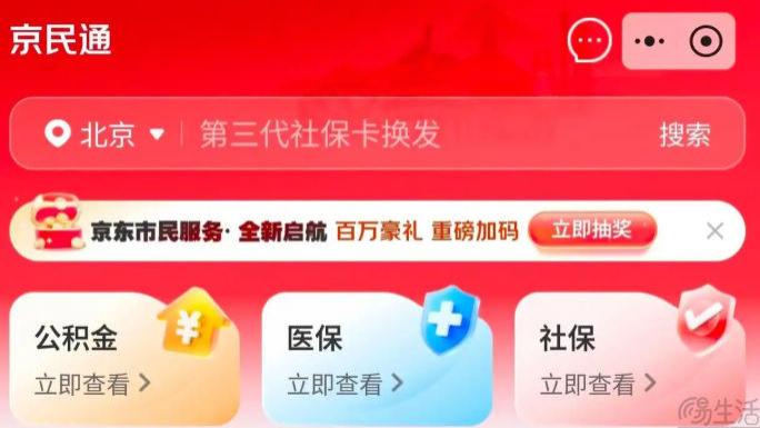 京东继续“树敌”，将枪口对准了微信和支付宝