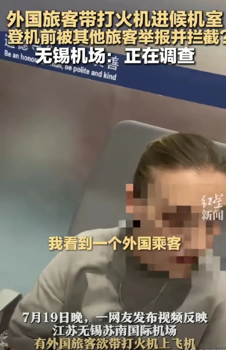 无锡机场的领导估计今晚睡不着要头大了。因为区别对待外国乘客，被人群嘲“崇洋媚外”