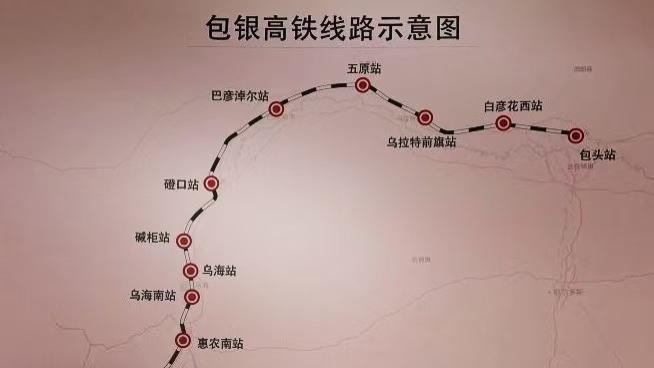 包银高铁线路示意图