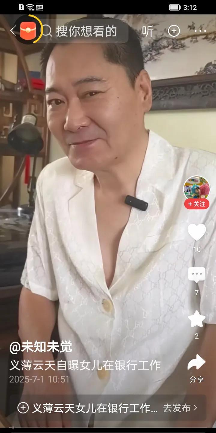 义薄云天可真够拼的。前几日才听闻他轻微中风入院了，今日刷视频时，就瞧见他在网上开