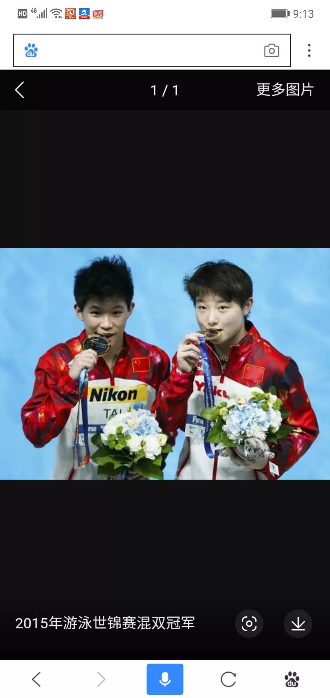 全运会1米板已经结束了。
奥运会冠军王宗源获得冠军。
山东小伙台晓虎获得亚军，恭