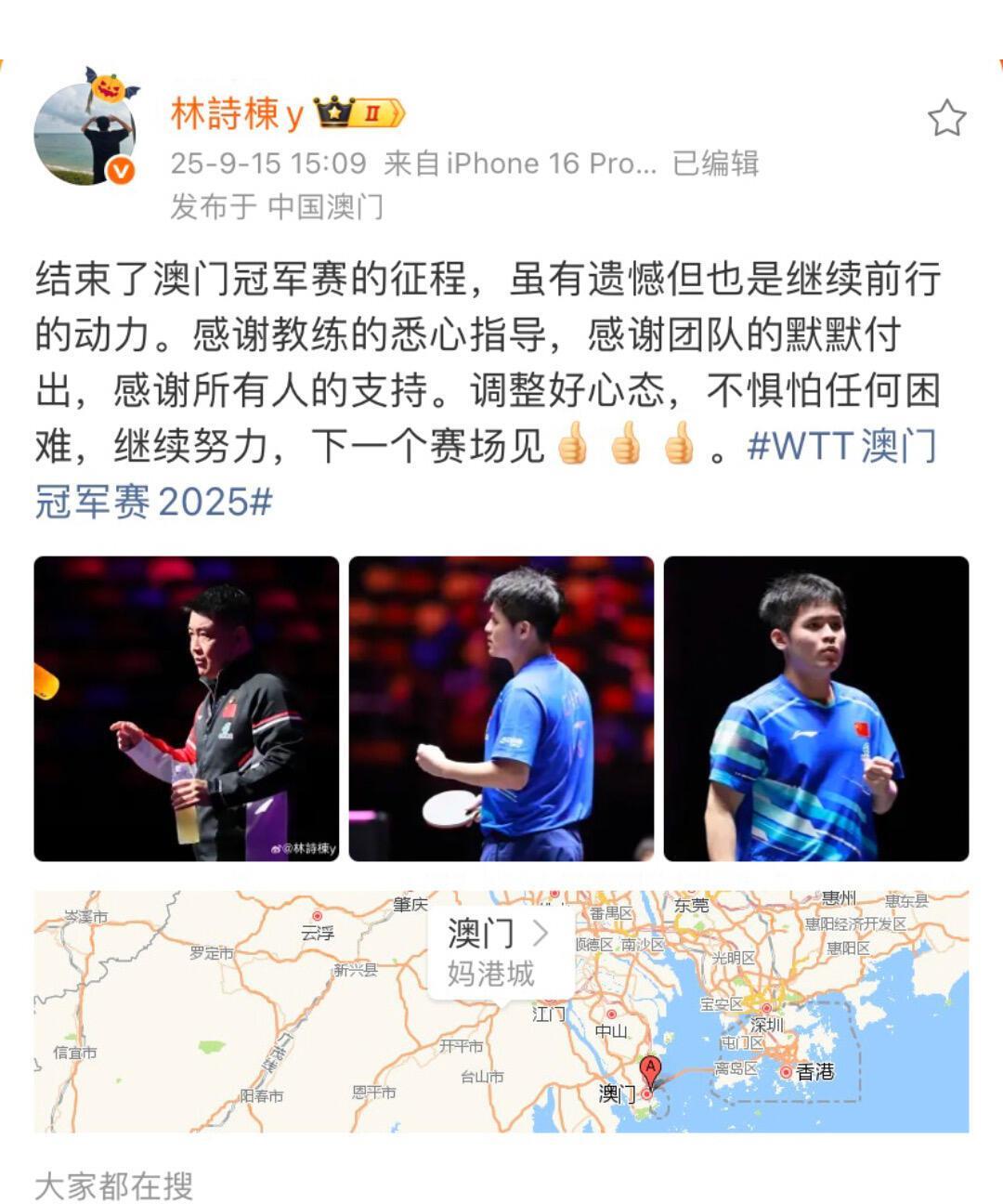 林诗栋失利最新动态，没有退缩！
少年从不缺从头再来的勇气，敢于总结和回应，下个赛