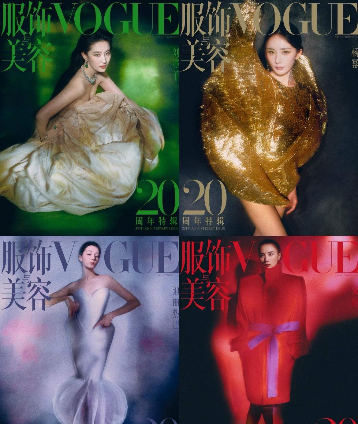 今年VOGUE金九封面均已释出
一眼望过去人好多……刘亦菲大C好美，不过戴不戴珠