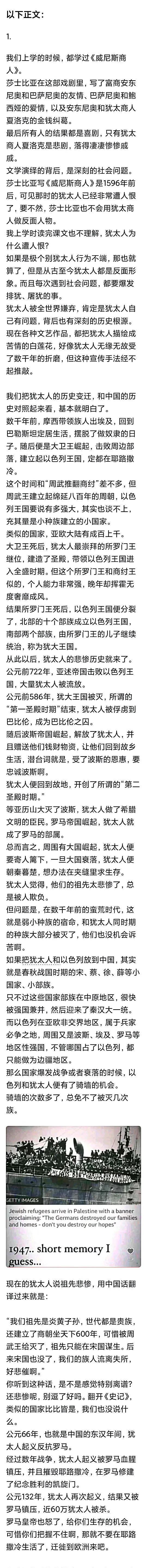深度好文！解了我的很多困惑。
犹太民族所有悲剧或荣耀的根源也许就在于犹太教的信仰