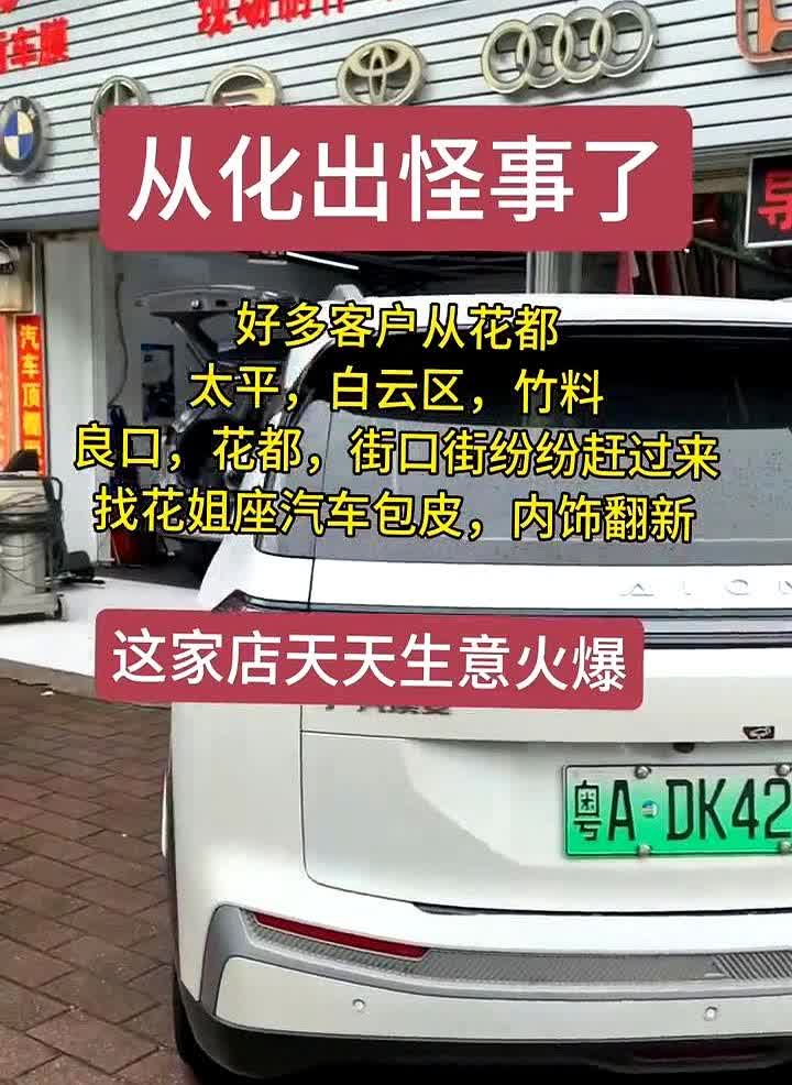 从化出怪事了，好多客户从花都、太平、白云区、竹料良口、花都、街口街纷纷赶过来找花