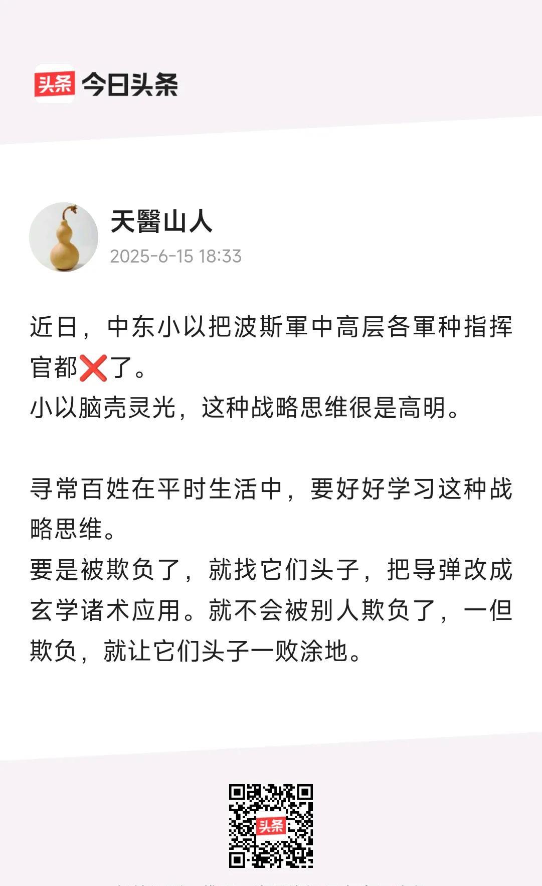 中东格局一变，必然引发链索反应。多米诺骨牌效应，整个世界格局都会大变化。
这台戏