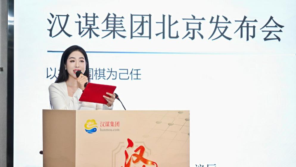 在当今社会，传统文化的传承与现代商业模式的结合已成为一种趋势。汉谋围棋