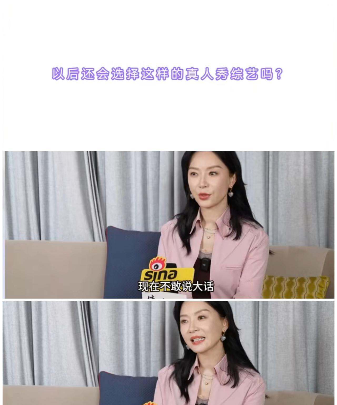 陈数参加完花少节目后，
接受采访坦言，
再也不会
参加类似的真人秀
可能性比较大