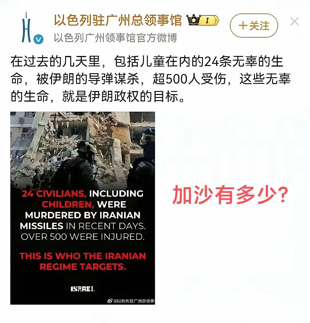 谁也不愿意看见以色列有包括儿童在内的24名平民在伊朗导弹袭击中丧生。
     
