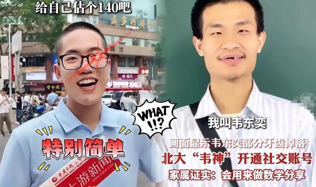 考生出考场全傻眼！全网疯狂@韦神：做不出压轴题就“取关”？！
今年的数学全国卷一