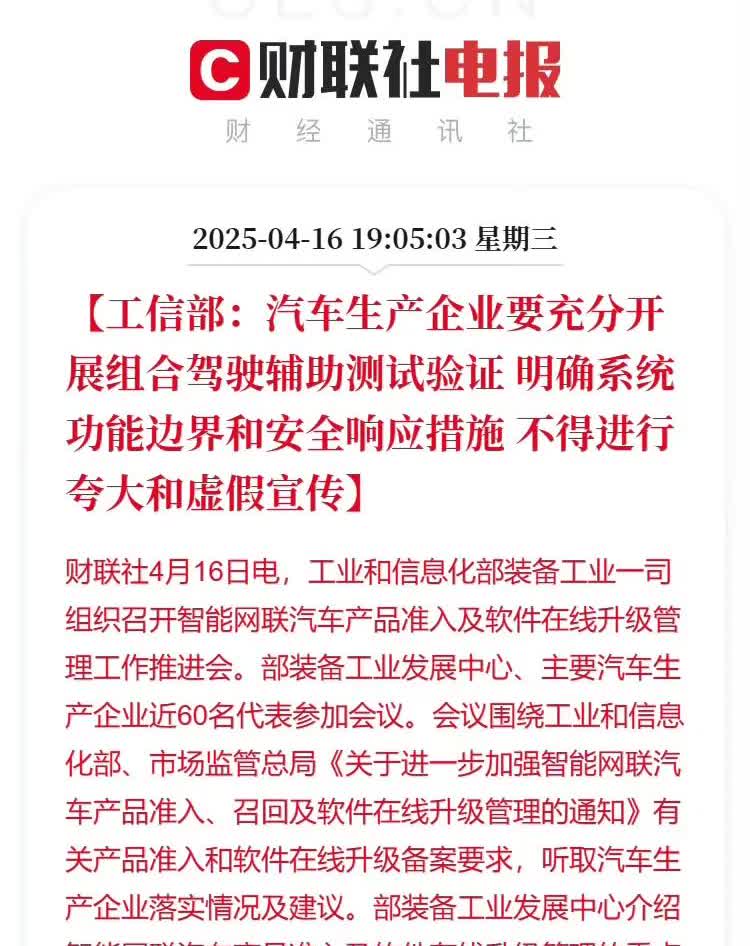智能驾驶全面收紧，不能夸大宣传，让司机回到驾驶责任人的位置，车企要连夜修改宣传口