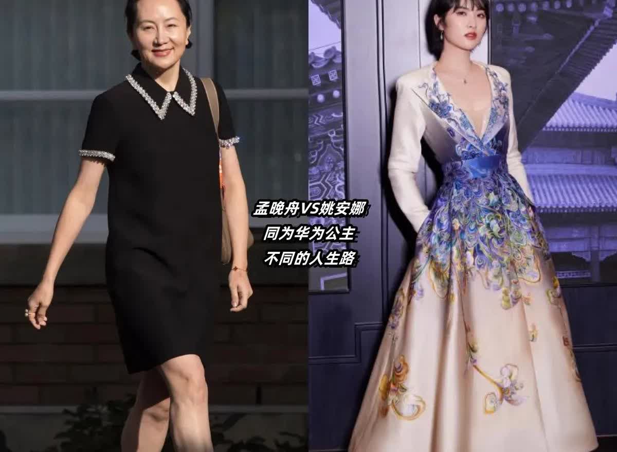 孟晚舟和姚安娜其实不是豪门争斗，她们年龄差26岁，不同妈但关系好
最近网上老有