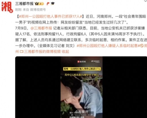 河南郑州，人民公园附近，深夜发生骇人一幕，多名社会青年持棍棒等器械，疯狂追打一人