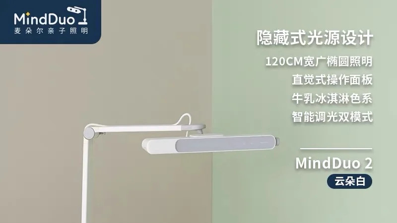 三年级孩子每天用灯2小时，寿命是护眼灯的隐形关键？