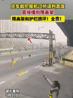 师傅你怎么不听安全员的招呼呢？看嘛这下闯祸了吧，看你怎么办。