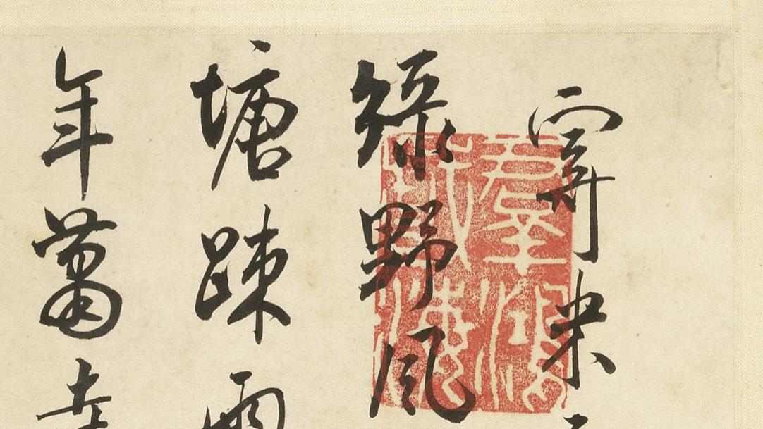看了米芾这件手卷，我才明白什么叫“笔尖跳舞”，干货太足了