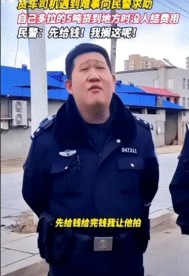 “这个警察火了！”4月6日，黑龙江牡丹江，大车司机给货主多拉5吨货物，不料到达卸