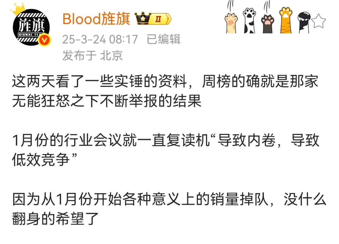 有大V一直说这个汽车周榜停发是因为被某些企业举报了，到底是谁呢？
还说这个车企