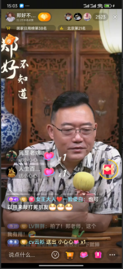 今天下午两点半，郑好“郑好不知道”抖音直播带货准时开始，郑好进入直播带货真正踏上