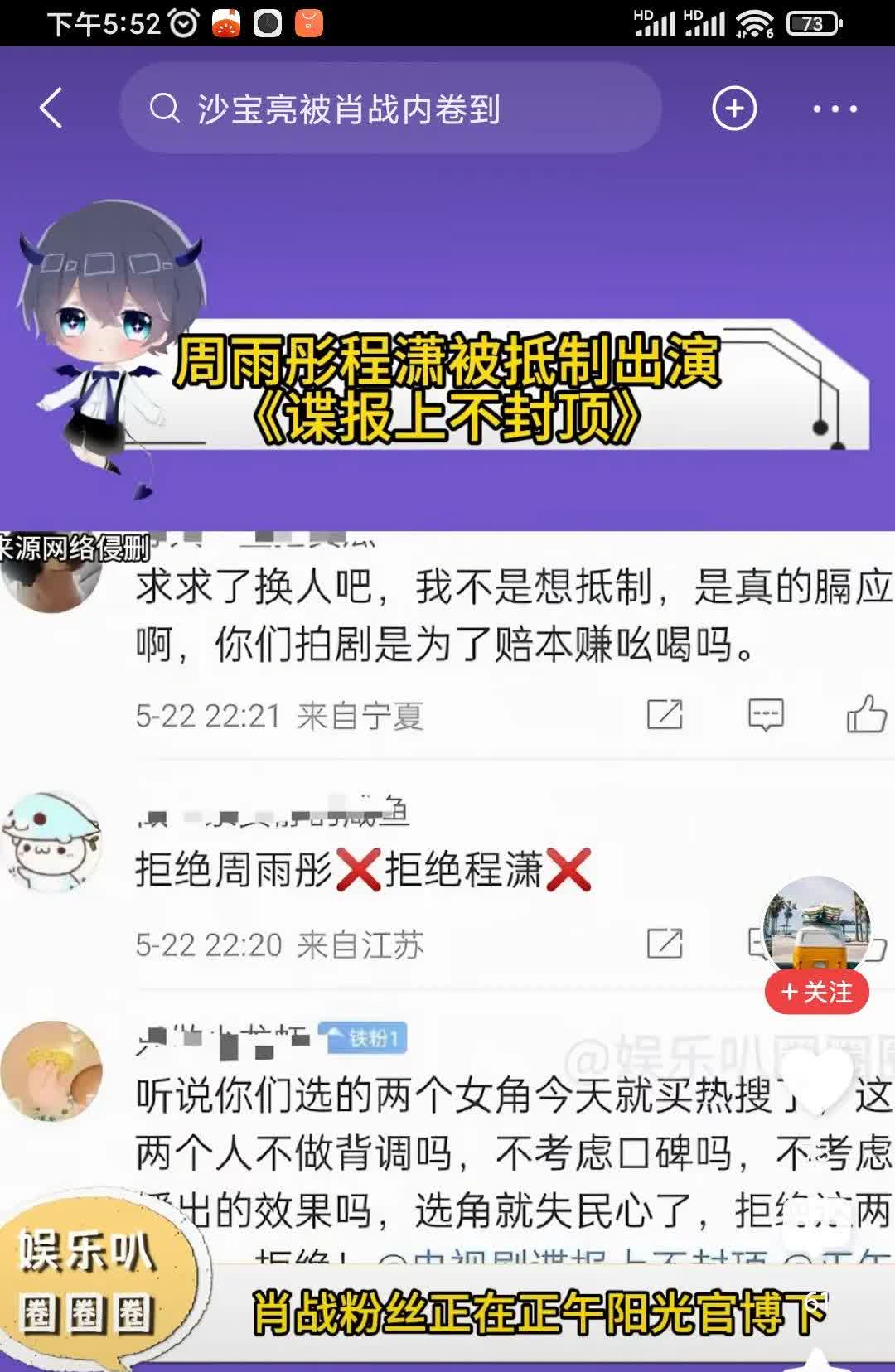 是不是只要抵制的就是肖战粉丝？这样给肖战招黑的人怎么可能是粉丝？