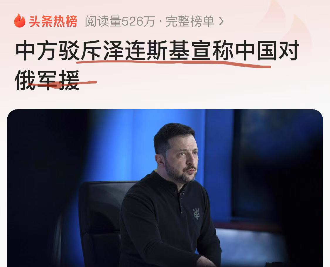 泽连斯基同时得罪三个大国











泽连斯基最近真是火药味十足！先是