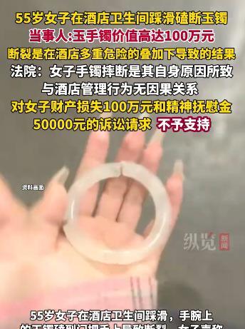 “有枣没枣打一耙！”云南保山，55岁大妈在酒店洗完澡后，穿一次性拖鞋回卫生间干区
