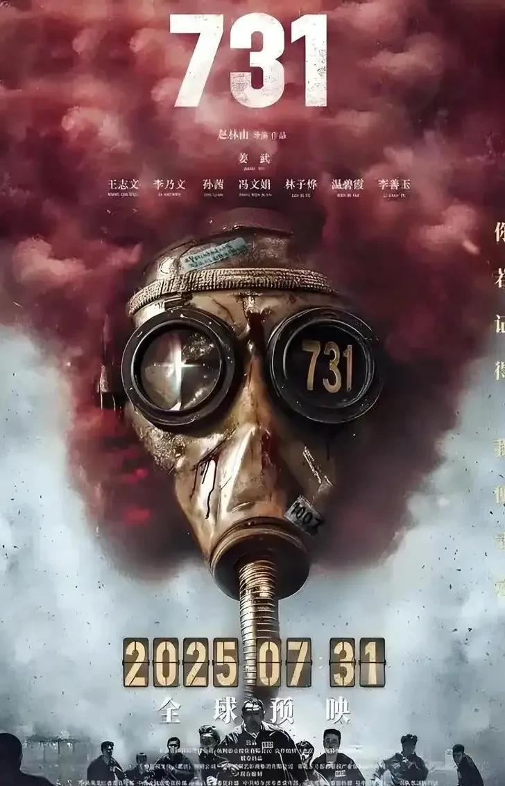 电影《731》将在9月18日上映。为什么要在这一天上映？是个中国人都知道，《九一