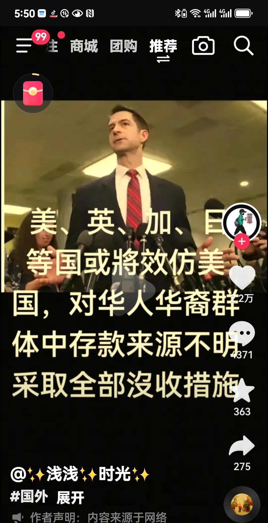 美西方国家终于下狠手了，他们要学美国特朗普的样子，对本国内华人华裔群体开刀，对原