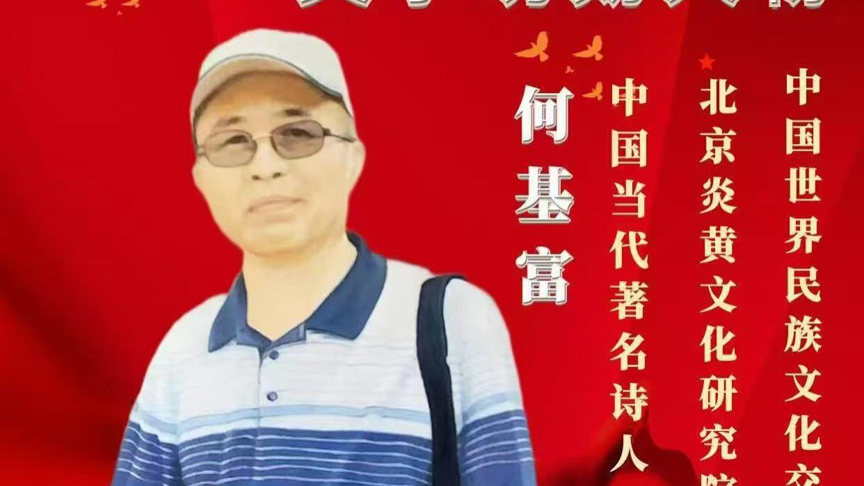 著名诗人何基富：有感司马男巨额偷税