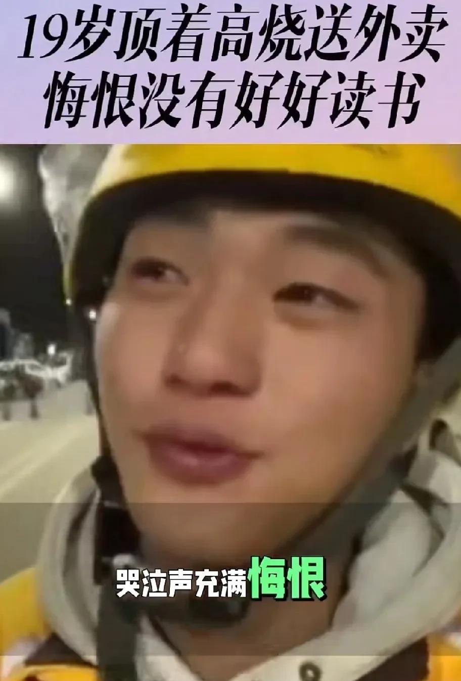 看了19岁外卖小哥的新闻，我给自己做了三个规定。
一 以后凡是点外卖，都留言一条