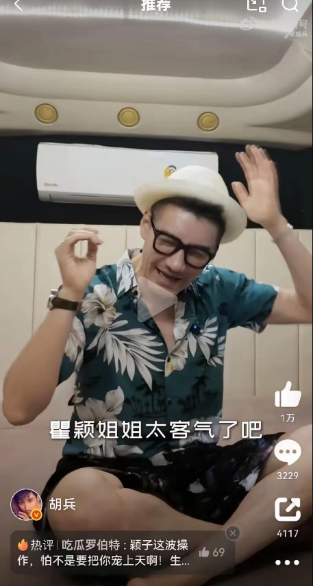 胡兵和瞿颖的浪漫相约！
两人如神仙般的友谊，真的太羡慕了！
瞿颖送胡兵的生日旅行